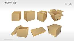 工作流程—盒子PPT素材