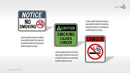 三枚禁止吸烟标志的公益PPT素材