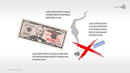 财富与吸烟的PPT素材