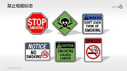 一组禁止吸烟标志的公益PPT素材