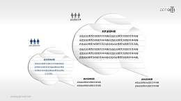 纸片气泡对话框PPT素材（六）