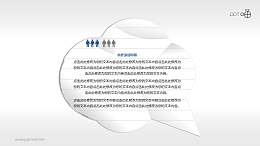 纸片气泡对话框PPT素材（十）