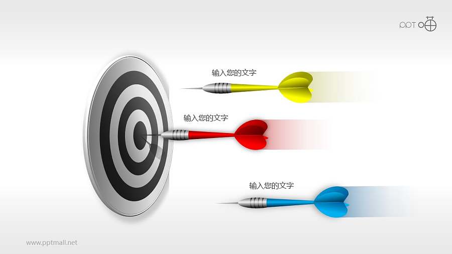目标市场—决策与结果的PPT素材