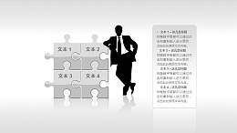 反映业务熟练的PPT素材