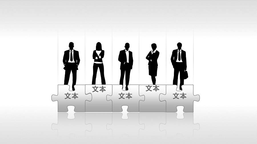 反映业务团队的PPT素材