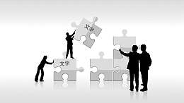 指导团队合作的PPT模板