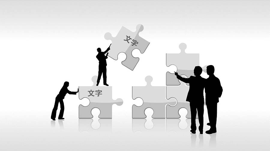 指导团队合作的PPT模板