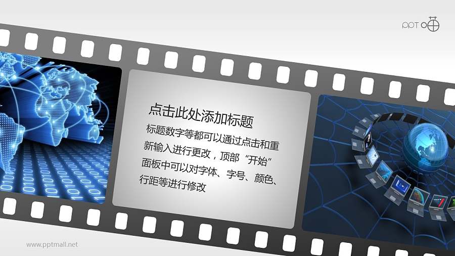 平铺的胶卷PPT素材