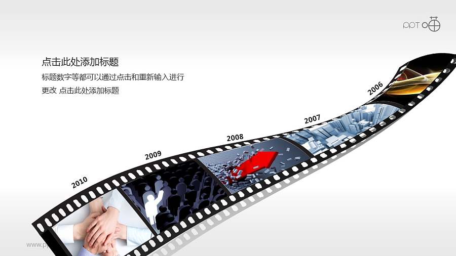 时间轴胶片效果（系列-05）PPT模板下载