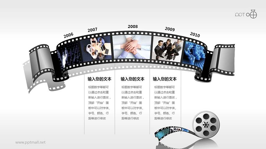 时间轴胶片效果（系列-06）PPT模板下载