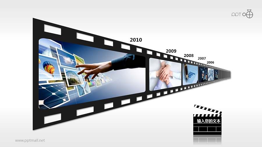 时间轴胶片效果（系列-07）PPT模板下载