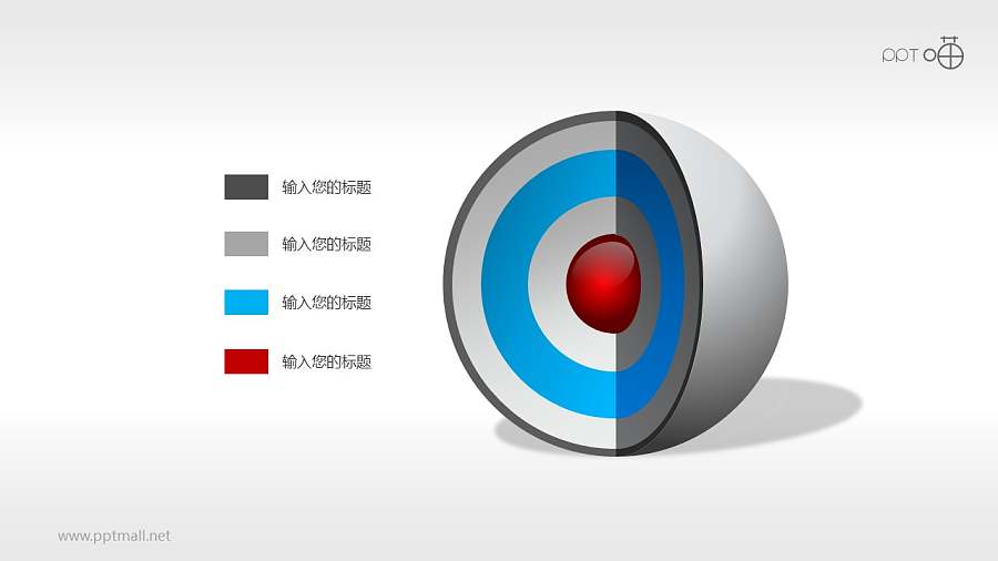 3D立体核心图（系列-01）PPT素材