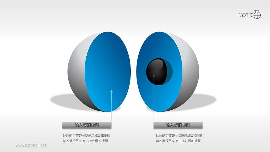 3D立体核心图（系列-02）PPT素材