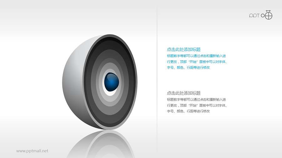 3D立体核心图（系列-08）PPT素材