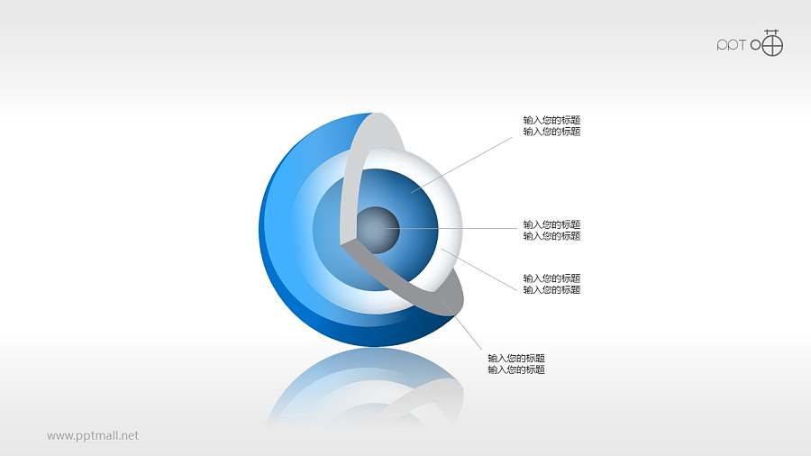 水晶风格的3D立体核心图（系列-04）PPT素材