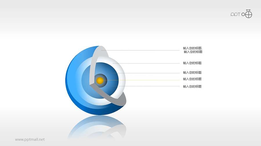 水晶风格的3D立体核心图（系列-05）PPT素材