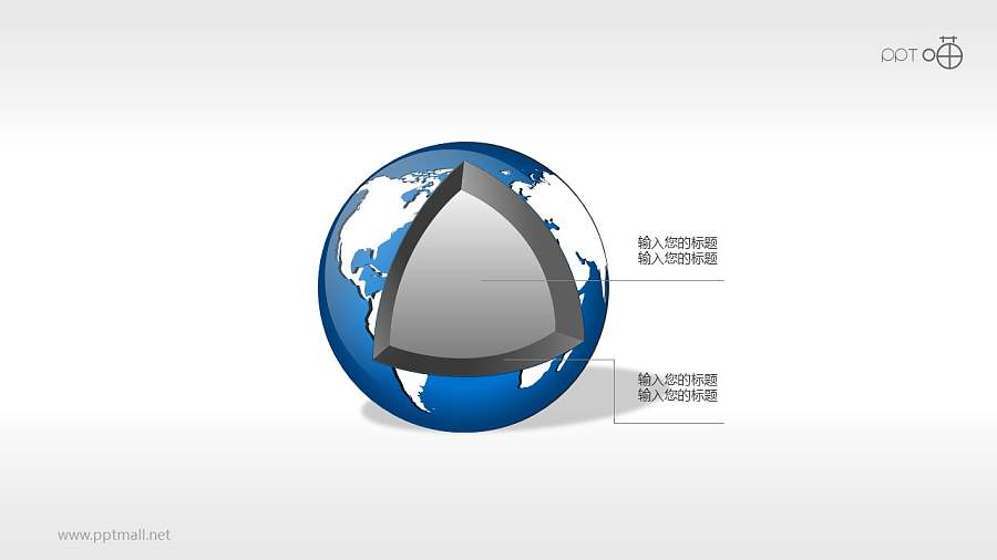 地球结构剖面图（系列-01）PPT素材