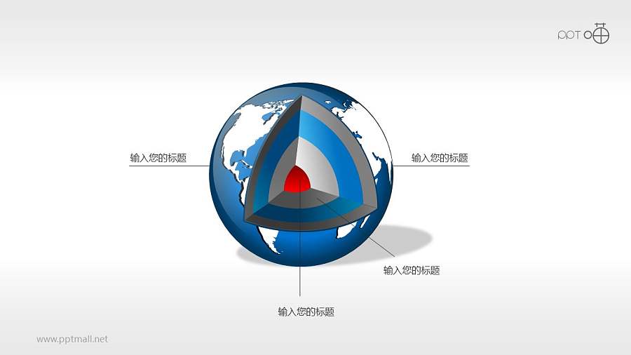 地球结构剖面图（系列-03）PPT素材