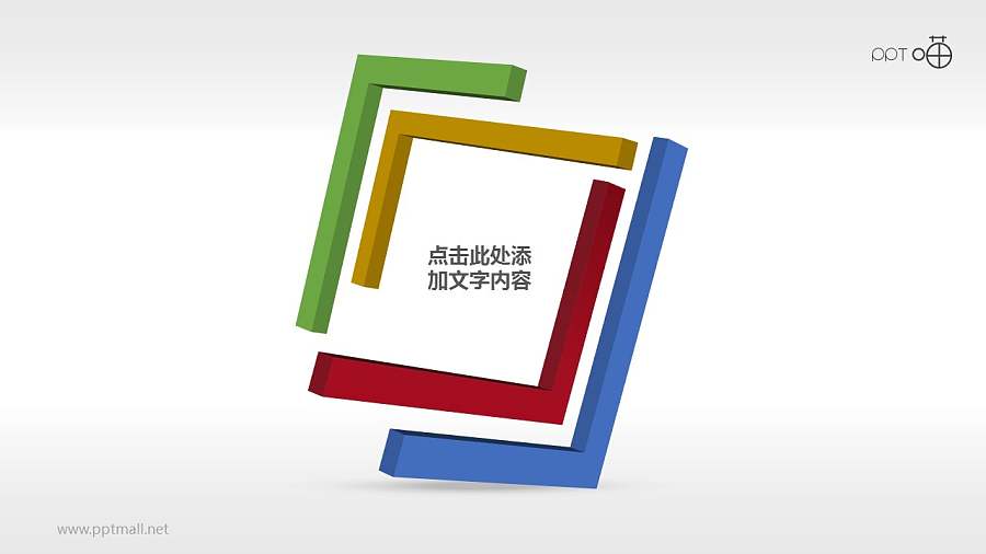 扭曲的彩条（系列1）PPT素材