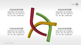 扭曲的彩条（系列2）PPT素材