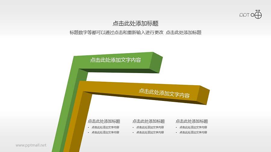 扭曲的彩条（系列3）PPT素材