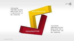 扭曲的彩条（系列4）PPT素材