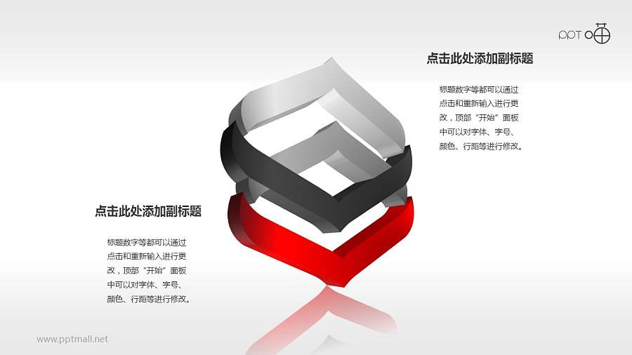 抽象立体图形线条组合PPT素材（系列4）