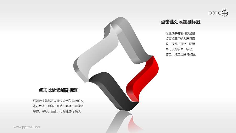 抽象立体图形线条组合PPT素材（系列5）