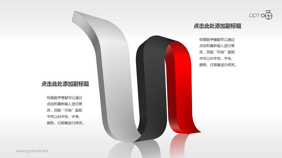 抽象立体图形线条组合PPT素材（系列8）