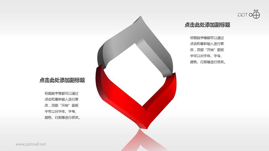 抽象立体图形线条组合PPT素材（系列9）