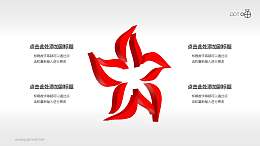 红花紫荆（系列1）PPT模板素材