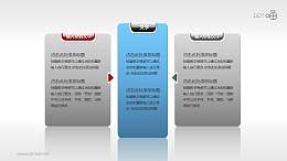 文本框(01)—简洁的3部分文本框PPT素材