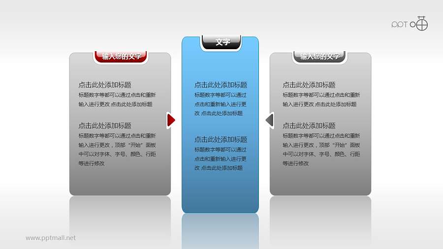 文本框(01)—简洁的3部分文本框PPT素材