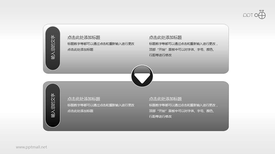 文本框(02)—简洁的2部分文本框PPT素材