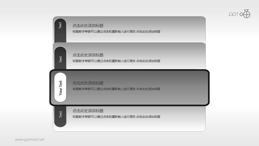 文本框(05)—简洁的4部分文本框PPT素材