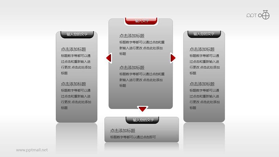 文本框(06)—简洁的4部分文本框PPT素材