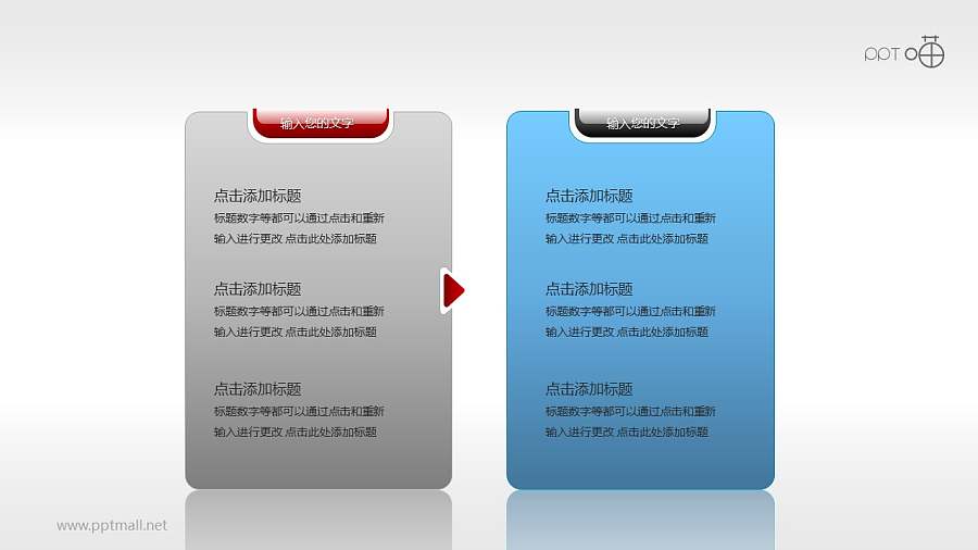 文本框(07)—简洁的2部分文本框PPT素材