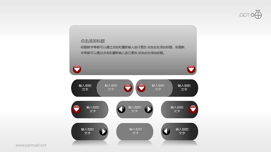 文本框(08)—带箭头的质感文本框PPT素材