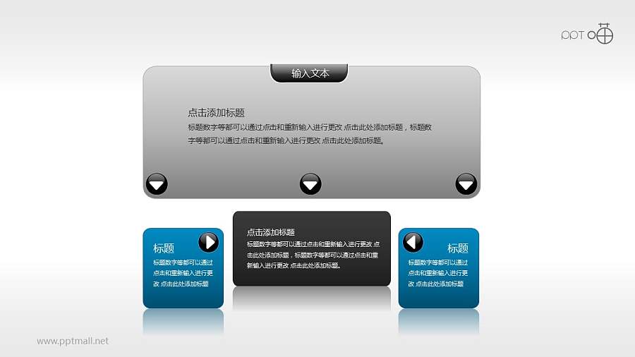 文本框(09)—简洁的4部分文本框PPT素材