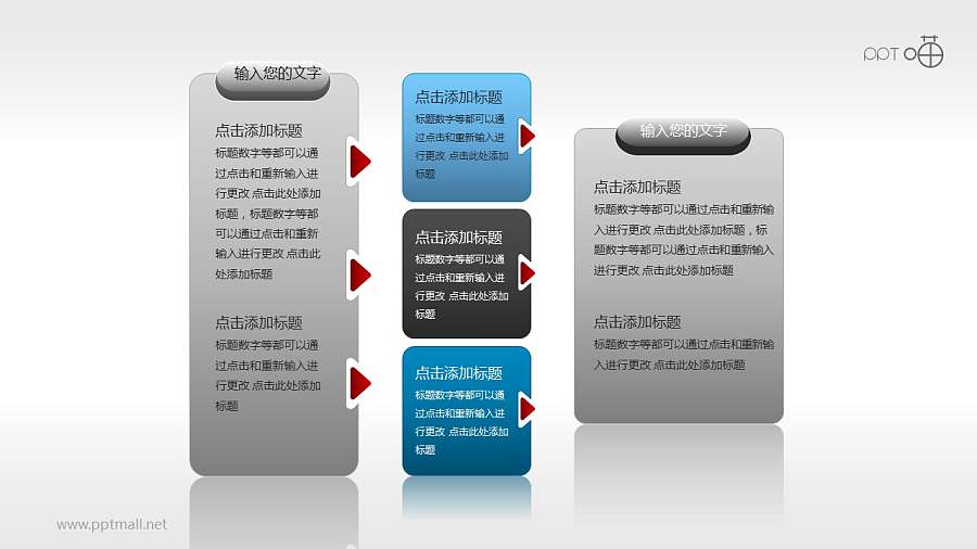 文本框(10)—简洁的5部分文本框PPT素材