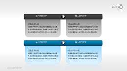 文本框(14)—2部分并列/递进的文本框PPT素材