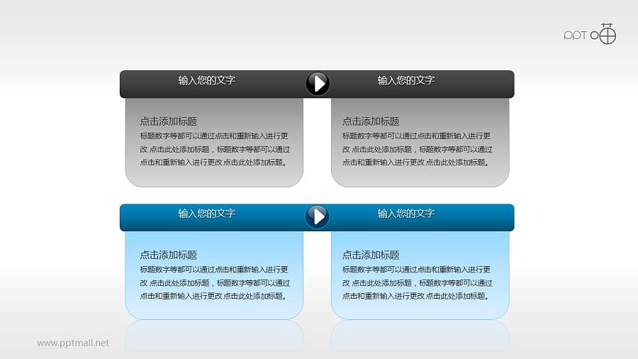 文本框(14)—2部分并列/递进的文本框PPT素材