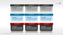文本框(15)—3部分并列/递进的文本框PPT素材