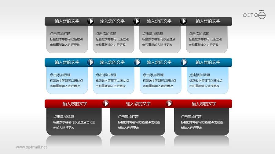 文本框(16)—3部分并列/递进的文本框PPT素材