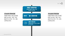 驾考/交通运输PPT素材(05)—3部分的路标PPT素材