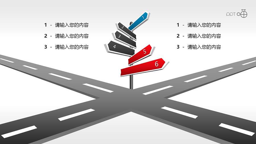 驾考/交通运输PPT素材(07)—十字路口和路标PPT素材