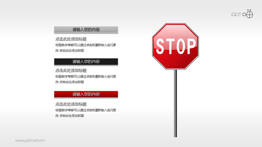 驾考/交通运输PPT素材(08)—禁止通行PPT素材