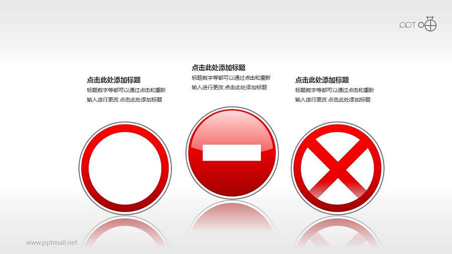 驾考/交通运输PPT素材(09)—一组禁止通行标志的PPT素材