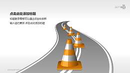 驾考/交通运输PPT素材(12)—警示路锥PPT素材