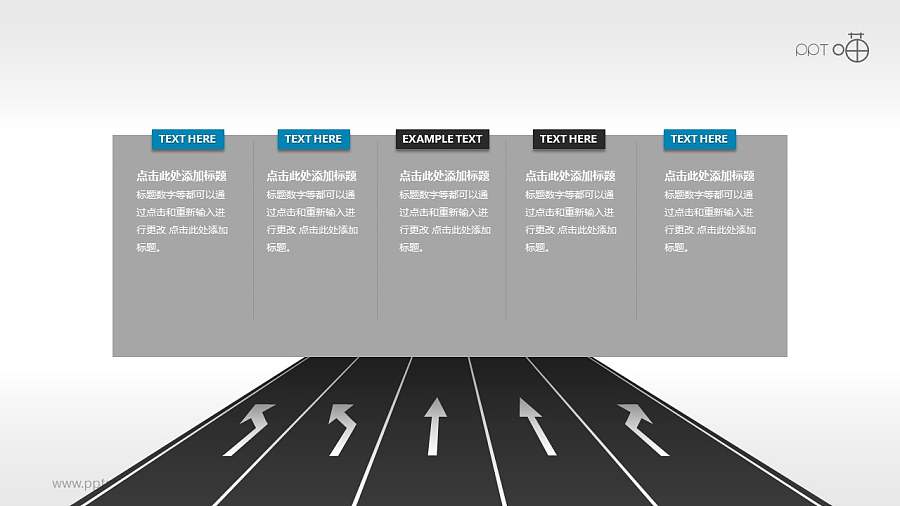 驾考/交通运输PPT素材(16)—道路转向PPT素材